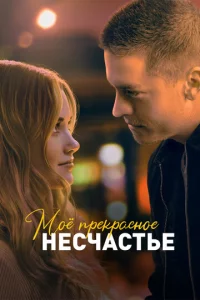 m1m0ё npekpojkсkvj0e kvjeсchcojkсτbe