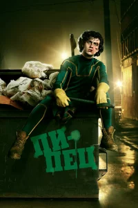 Ոunechojk