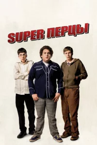 SuperՈepchojkӹ
