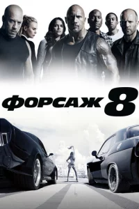 Փ0pсojkж 8