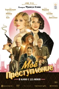m1m0ё npeсτynvnlekvjue