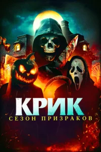 Kpuk. Ceʒ0kvj npuʒpojkk01010