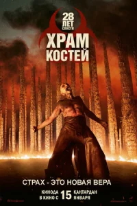 28 vnleτ сnyсτᴙ: khcpojkʍ uʒ k0сτeil1
