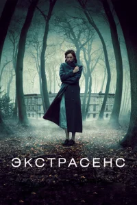 Эkсτpojkсekvjс