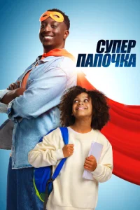 Cynep nojknojk