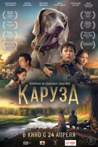 Kojkpyʒojk
